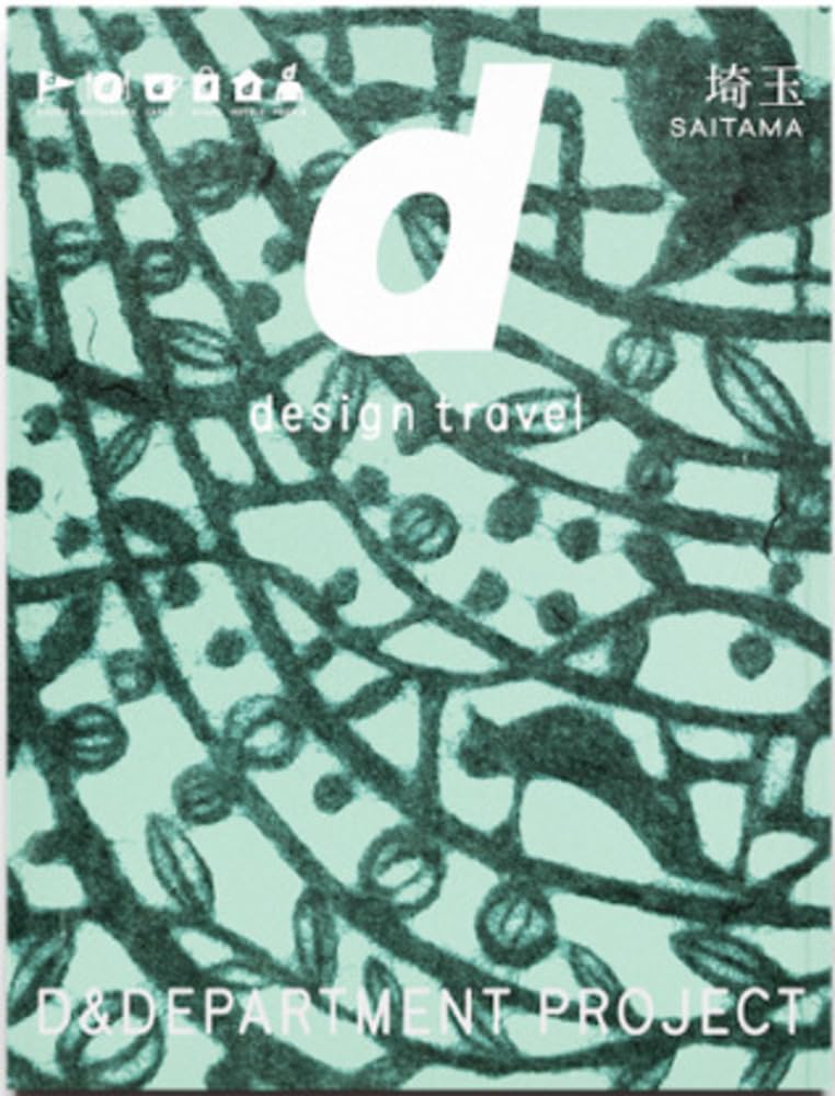 d design travel SAITAMA | D&DEPARTMENT PROJECT, D&DEPARTMENT